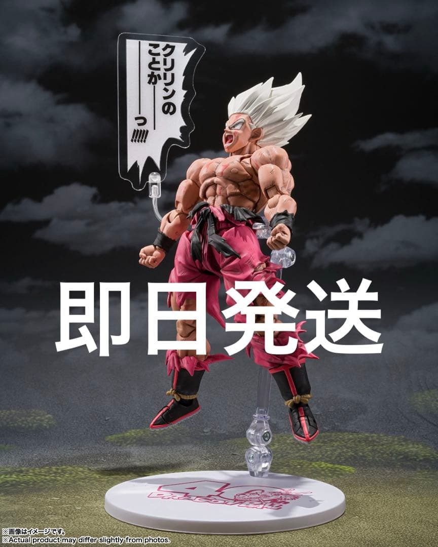新品未開封 S.H.Figuarts スーパーサイヤ人 孫悟空 ゲンキダマツリ