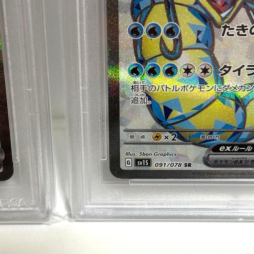 【PSA10】ギャラドス、ウィンディ、デデンネ
