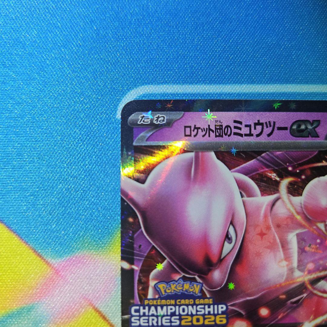 ロケット団のミュウツーex チャンピオンシップ 勝利賞 プロモ