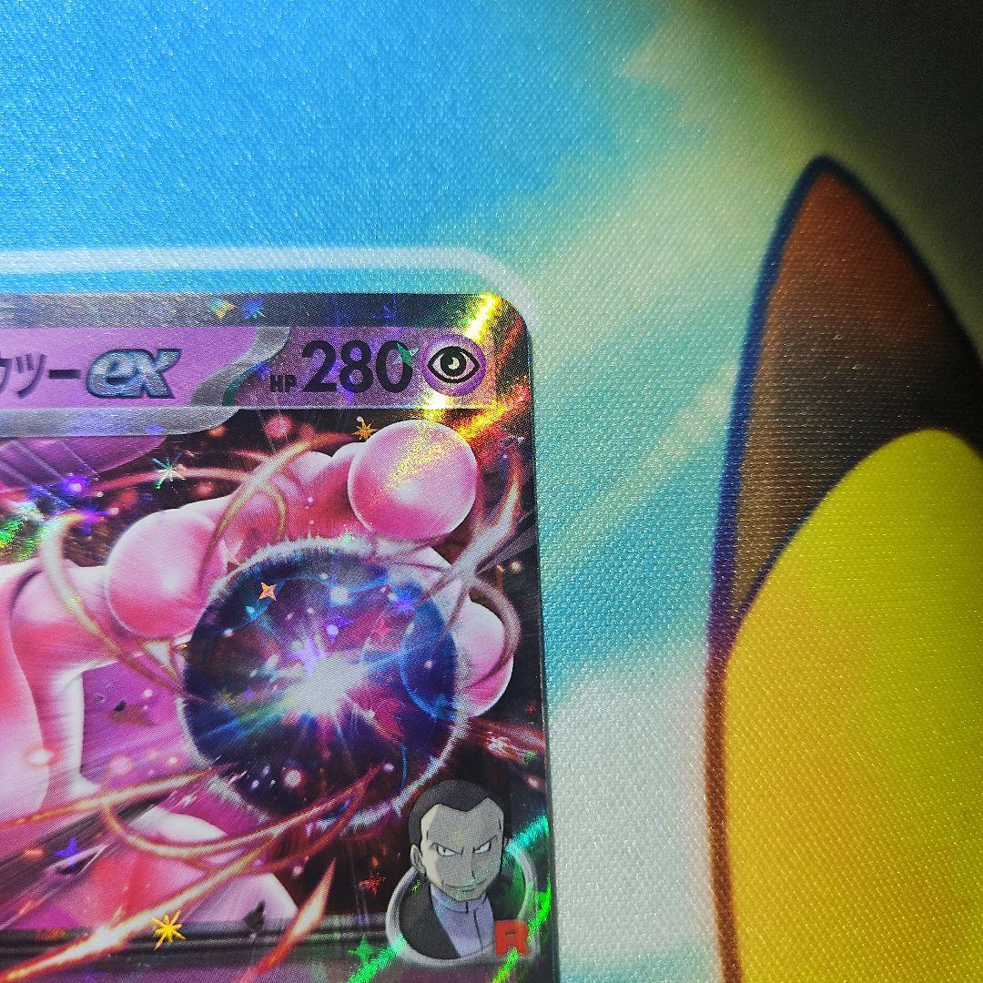 ロケット団のミュウツーex チャンピオンシップ 勝利賞 プロモ