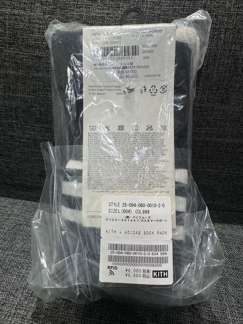 Kith for adidas Football Sock Pack 3足セット