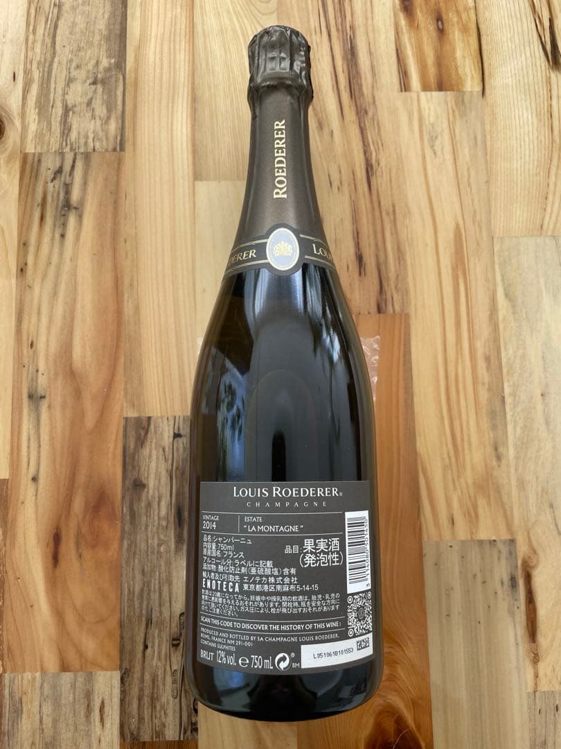 LOUIS ROEDERER シャンパン 2014 750ml