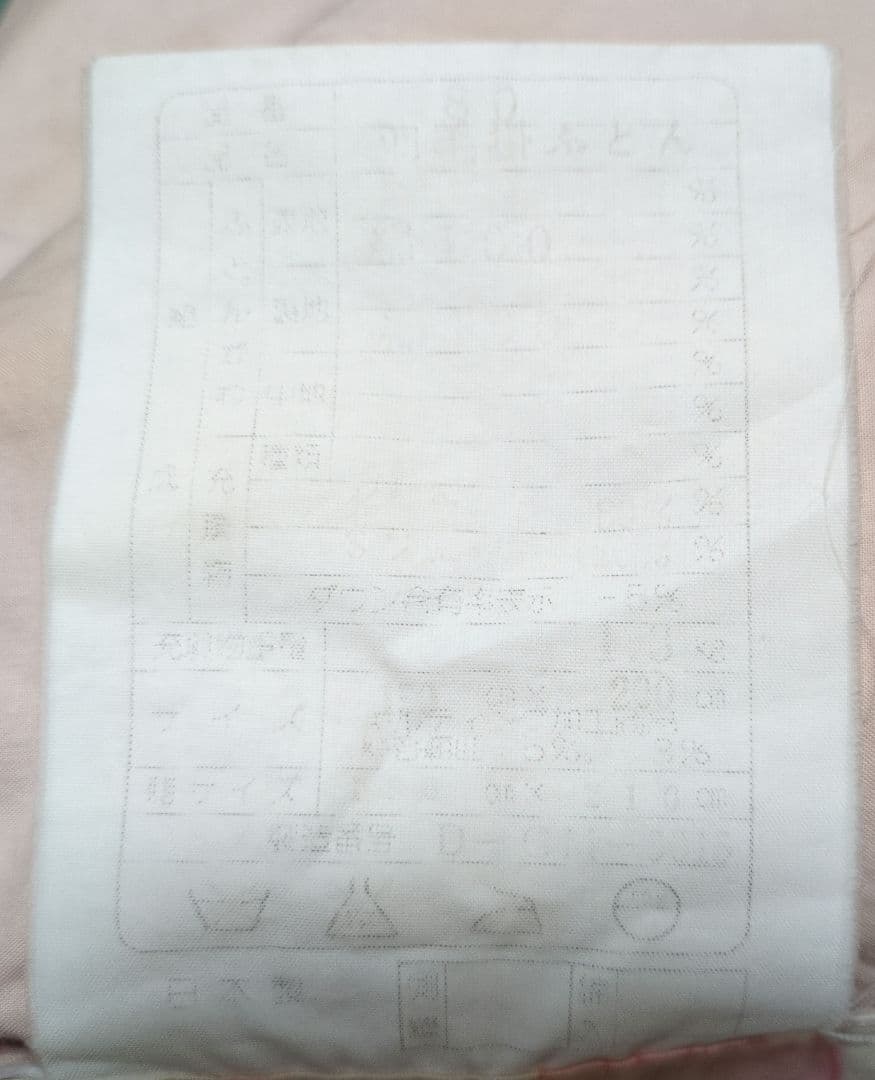 羽毛掛け布団 無地の薄いピンク✕薄いピンク 花柄