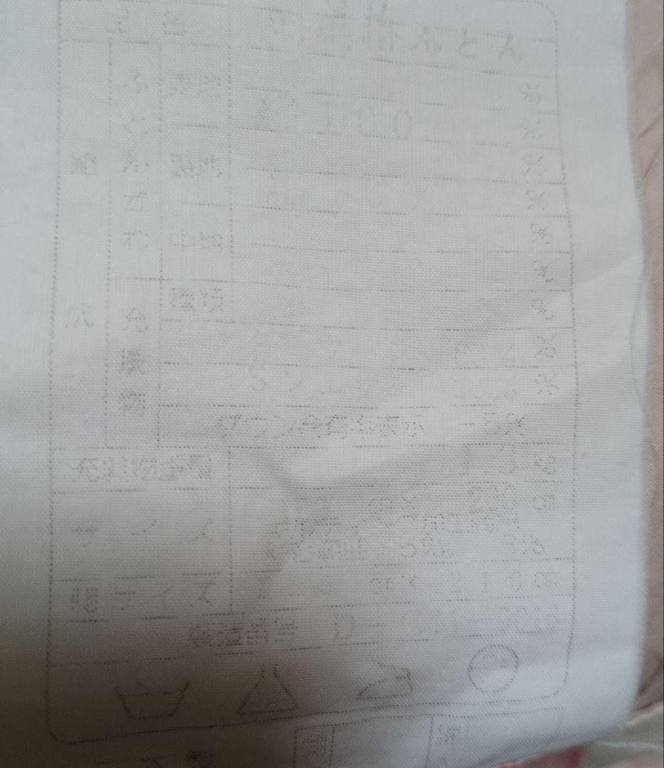 羽毛掛け布団 無地の薄いピンク✕薄いピンク 花柄