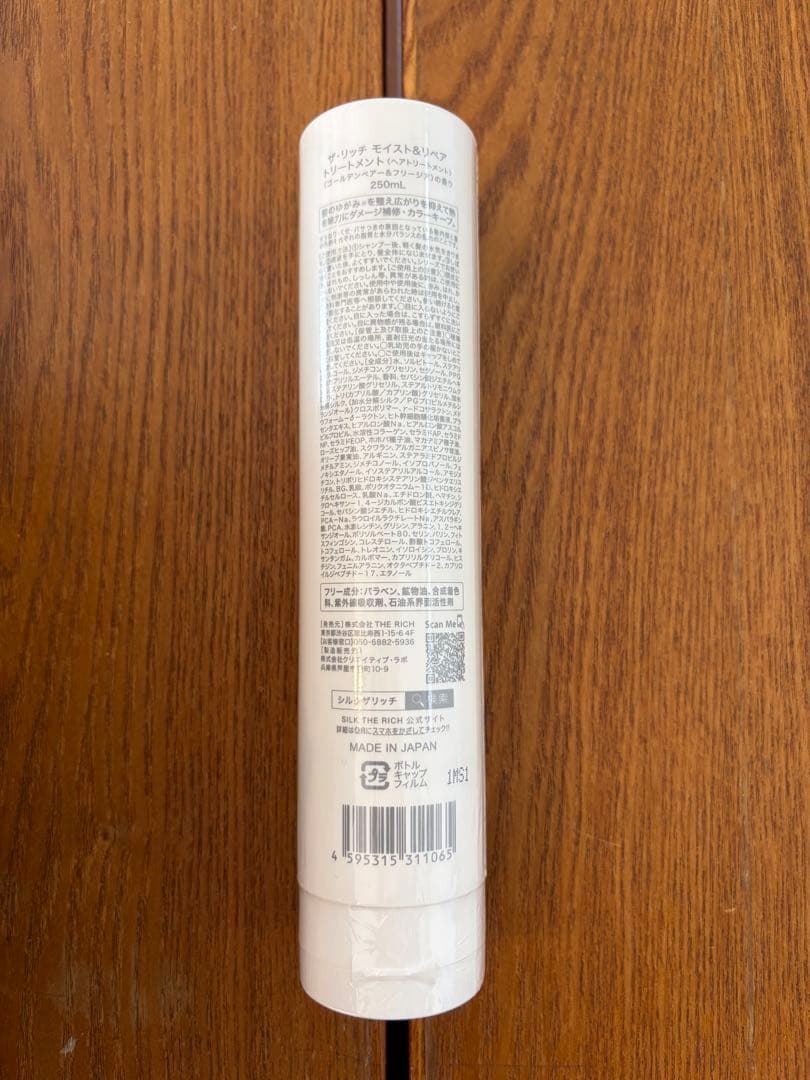 【7本セット】新品シルクザリッチ　シャンプー＆トリートメント各3本➕ヘアオイル