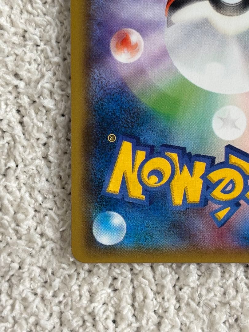 ゲンガー＆ミミッキュGXRRSM9タッグ ボルト 038/095