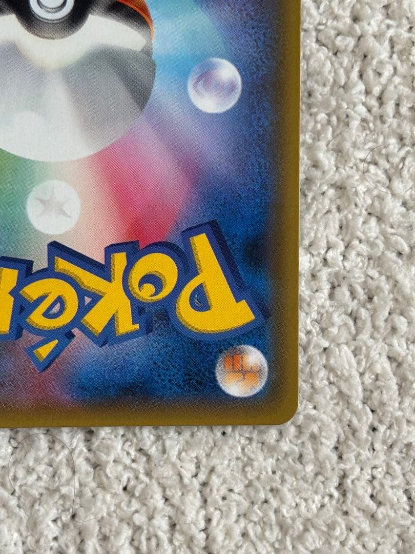 ゲンガー＆ミミッキュGXRRSM9タッグ ボルト 038/095