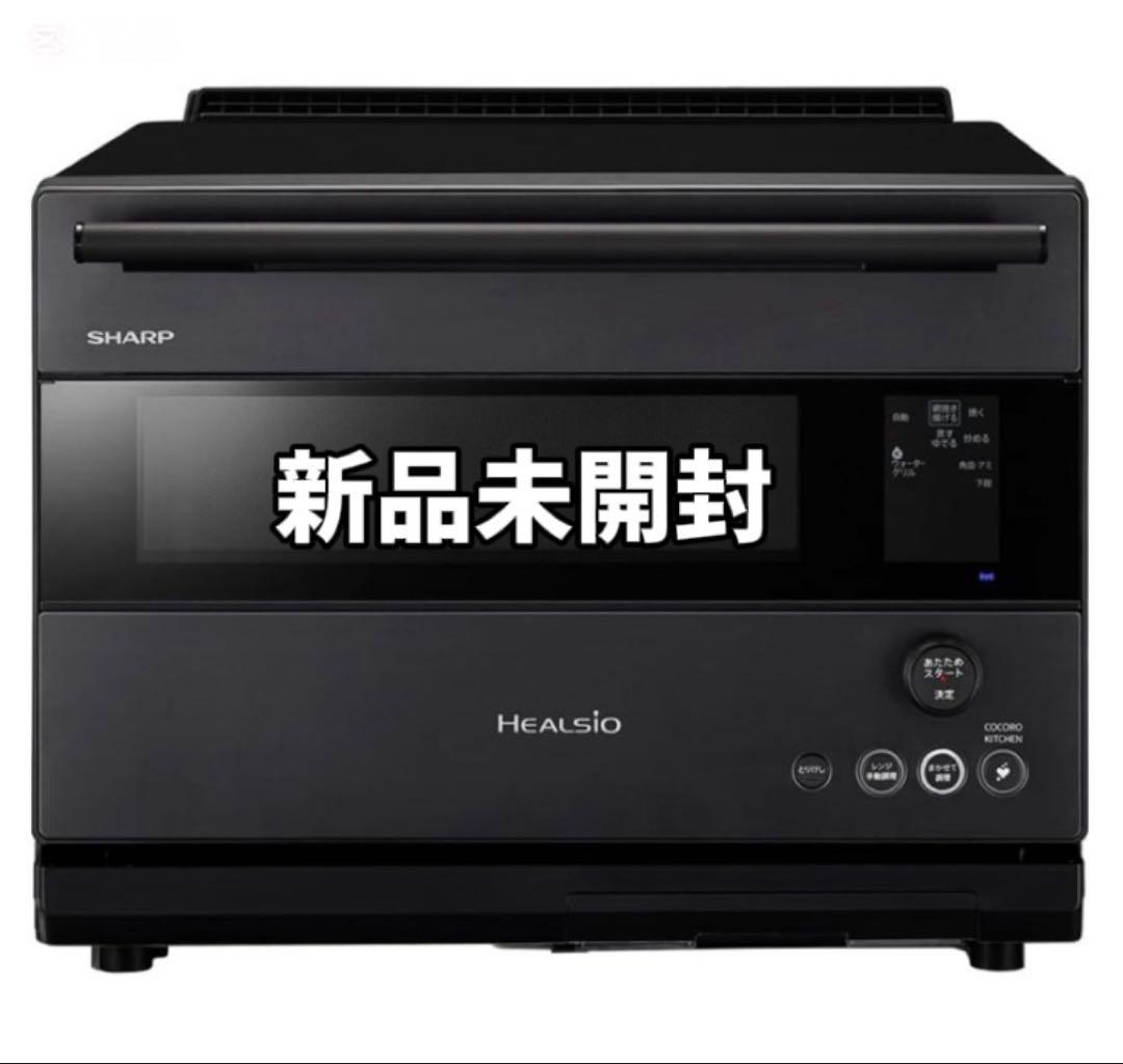 シャープ ヘルシオ AX-RS1B-H ウォーターオーブン 30L