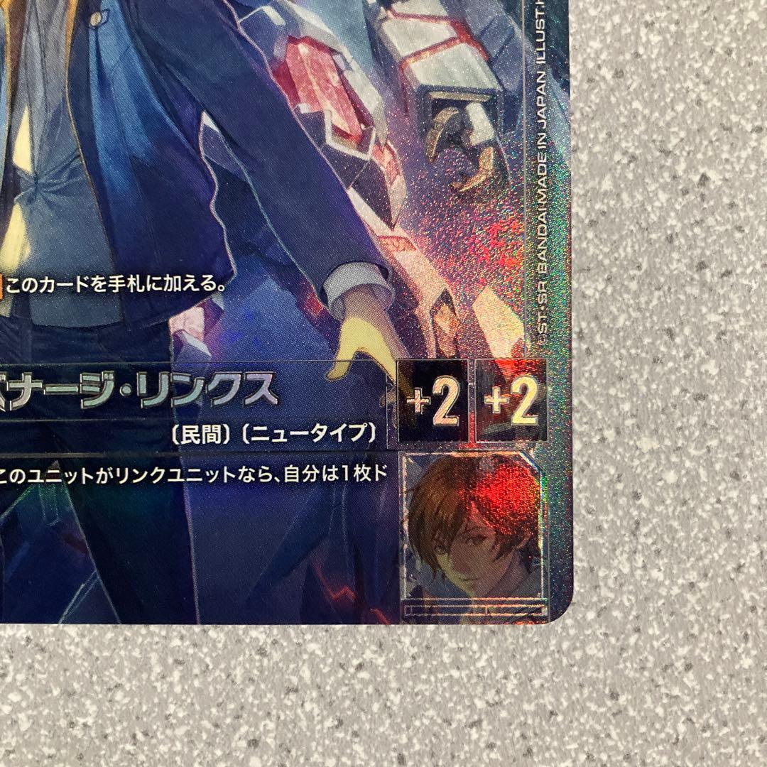 ☆ガンダムカードゲーム☆バナージ・リンクス☆パラレル☆未使用☆β版☆