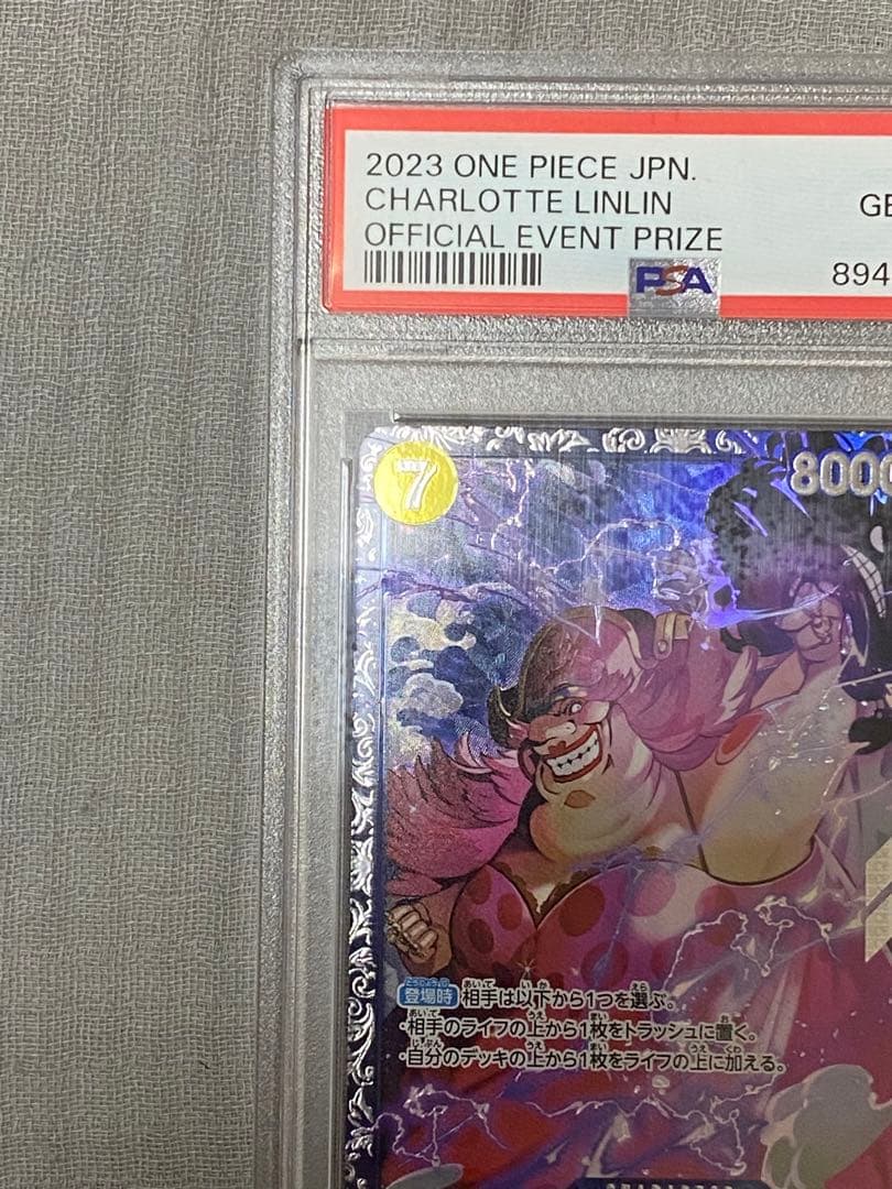 シャーロット・リンリン　フラッグシップ　プロモ　PSA10