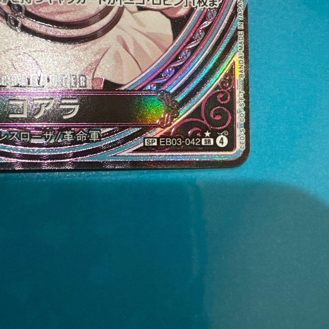 コアラ(SP)(EB03-042)