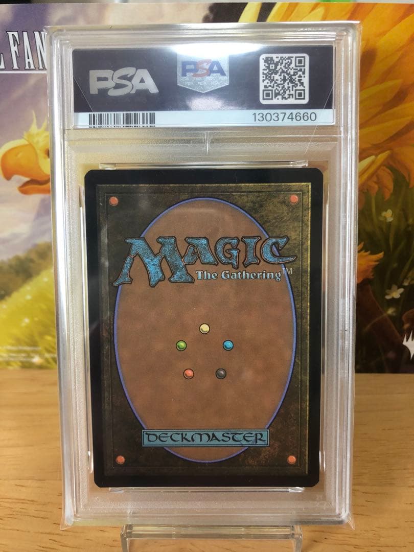 MTG 巨大なるカーリア　PSA鑑定品