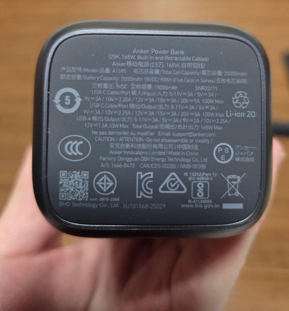 Anker　25000mAhモバイルバッテリー