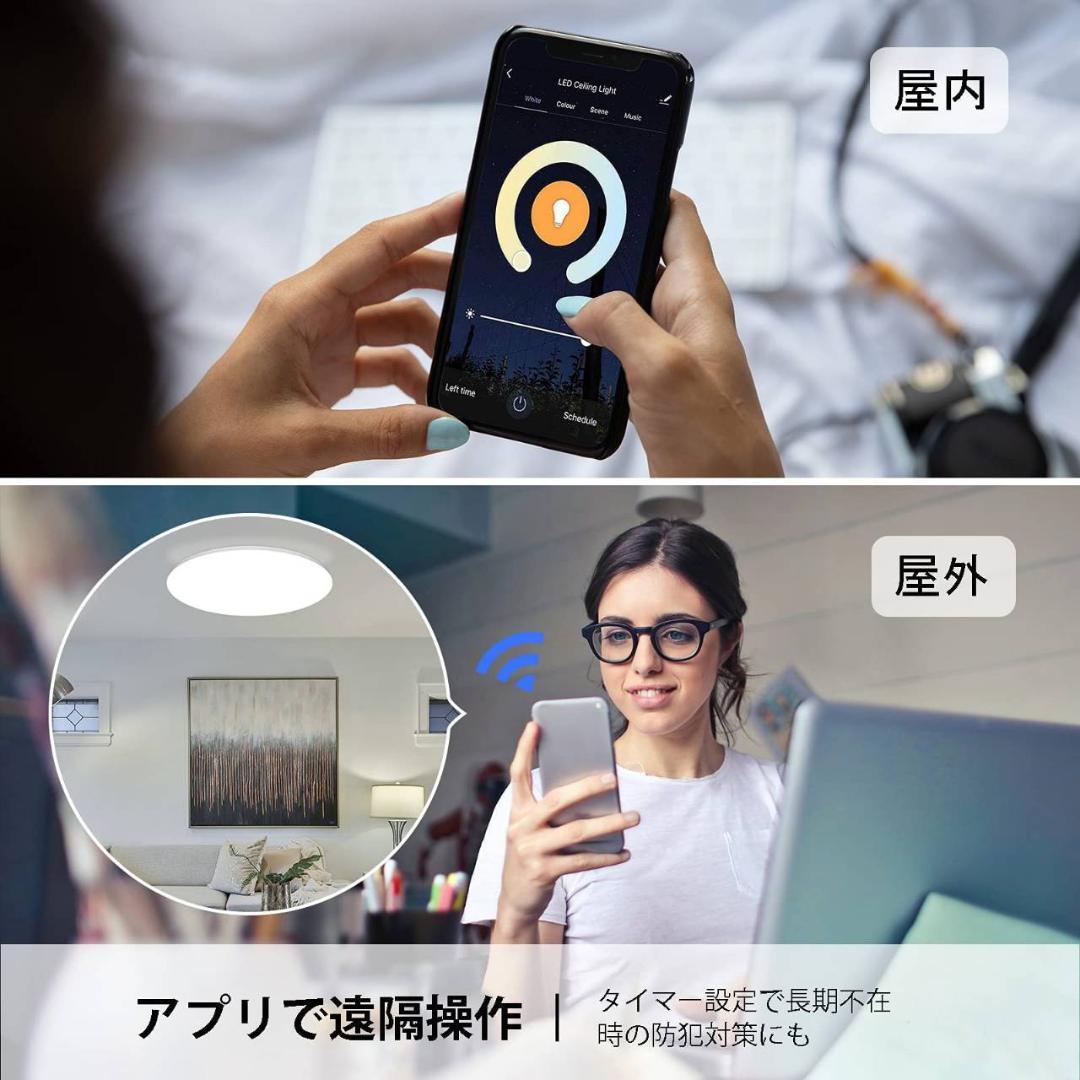 スマートホーム対応の調光調色シーリングライト