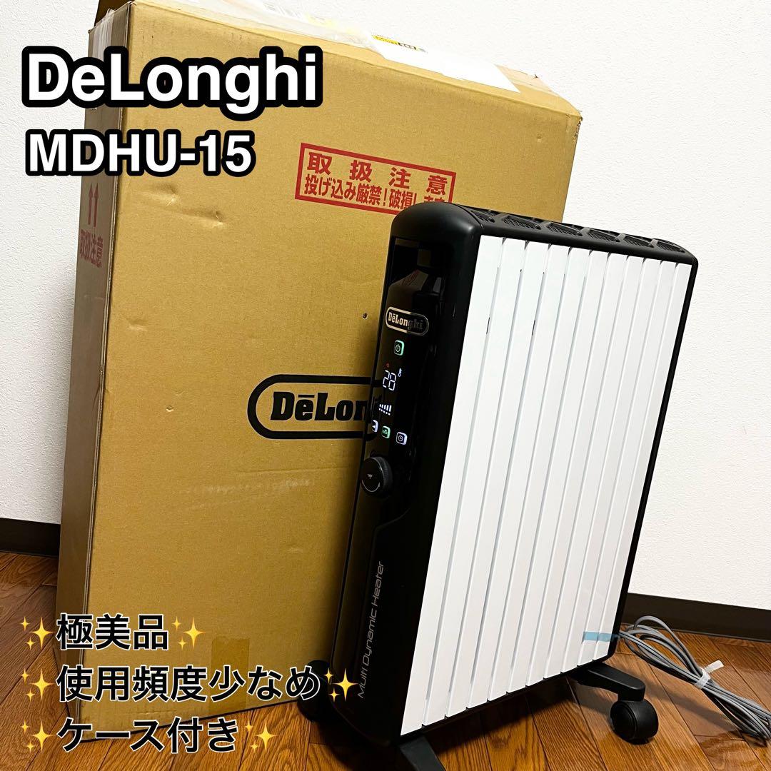 【極美品】デロンギ マルチダイナミックヒーターMDHU15-BK 1500W