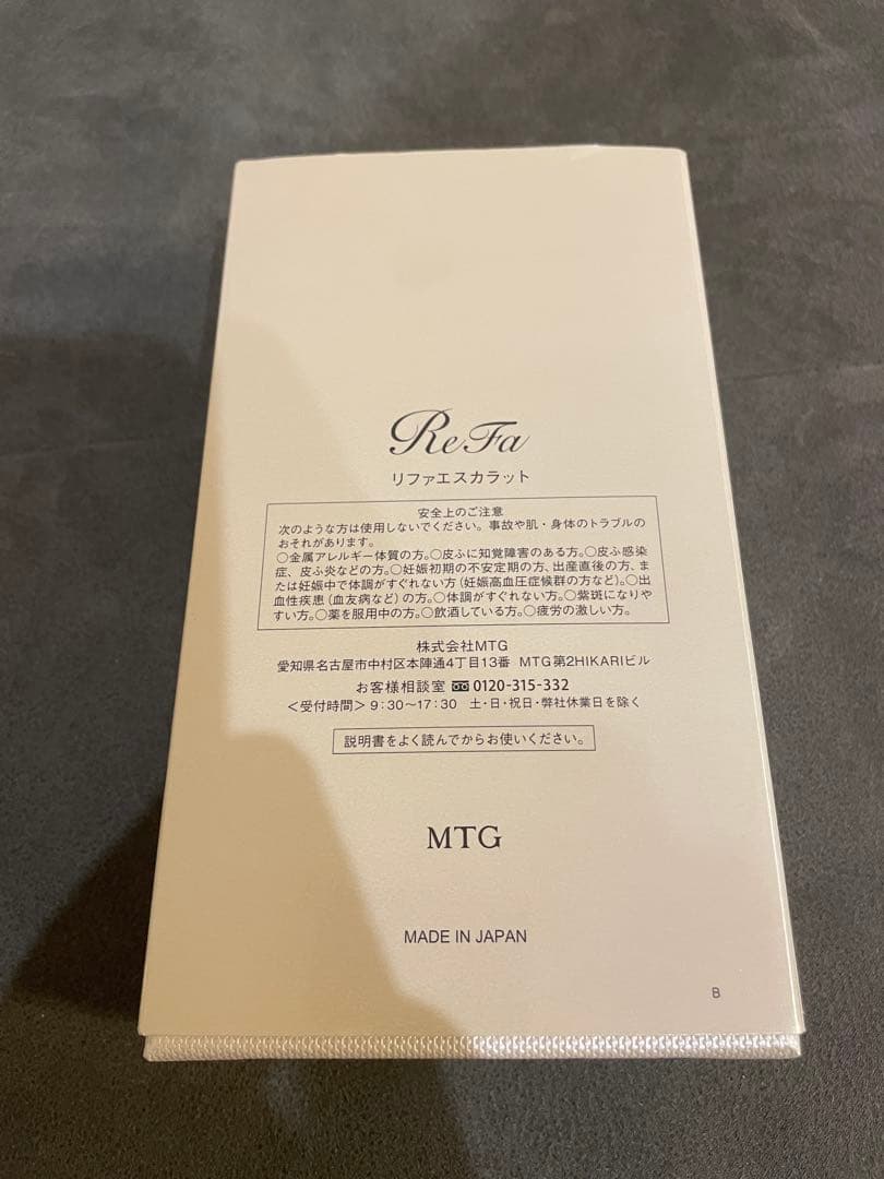 ReFa S CARAT リファエスカラット 美顔ローラー 新品未使用