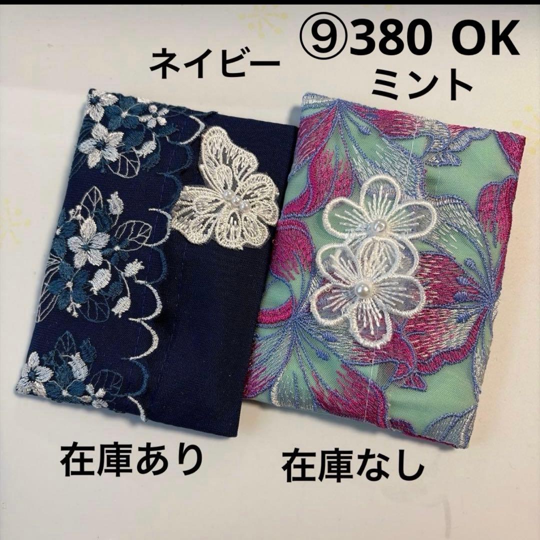 reonyan⭐︎購入前にプロフ必読⭐︎様 ポケットティッシュケースNo.855