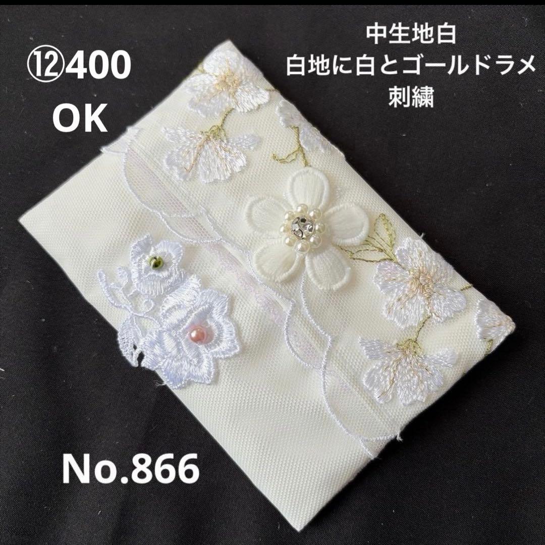 reonyan⭐︎購入前にプロフ必読⭐︎様 ポケットティッシュケースNo.855