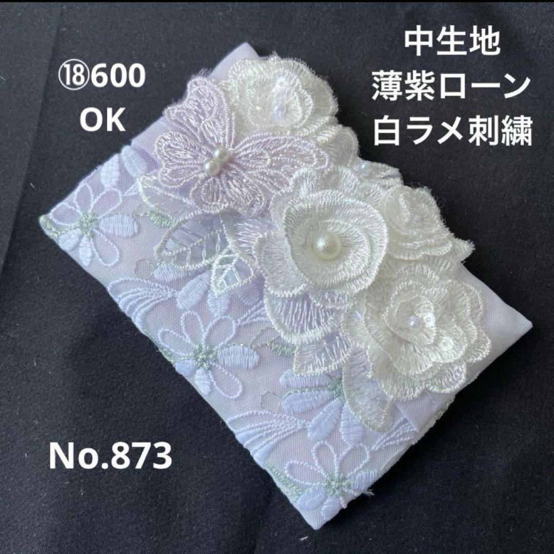 reonyan⭐︎購入前にプロフ必読⭐︎様 ポケットティッシュケースNo.855