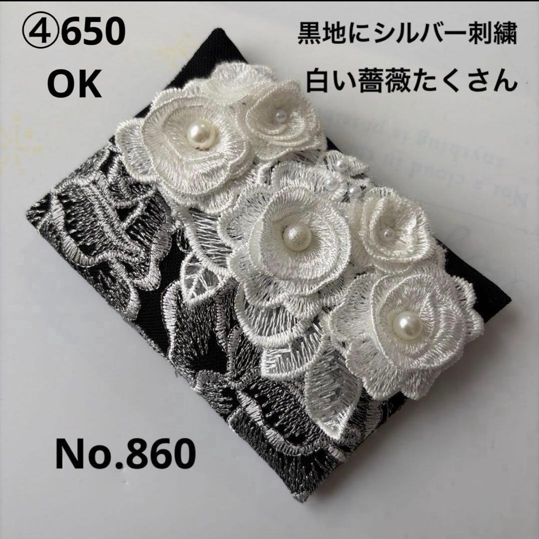 reonyan⭐︎購入前にプロフ必読⭐︎様 ポケットティッシュケースNo.855