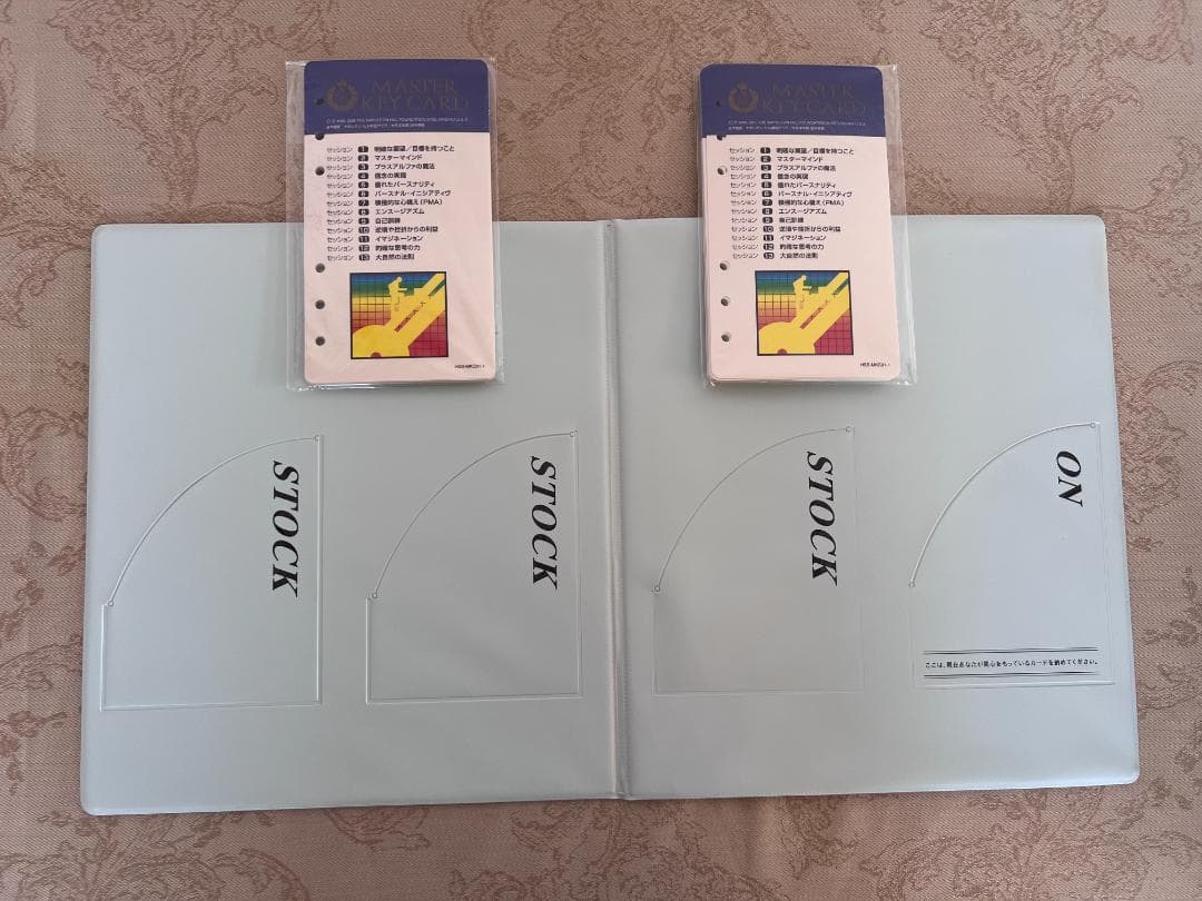 ヒロコ　ナポレオンヒル　プログラム　青BOX 第二ステップ