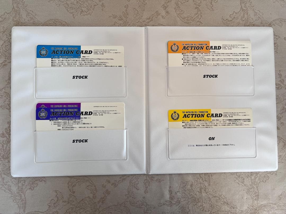 ヒロコ　ナポレオンヒル　プログラム　青BOX 第二ステップ