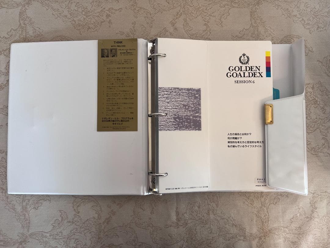 ヒロコ　ナポレオンヒル　プログラム　青BOX 第二ステップ