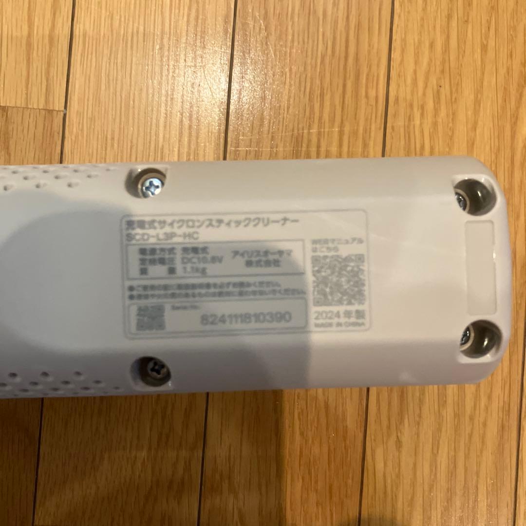 動作確認済み　アイリスオーヤマ　スティッククリーナー　最終値下げ！