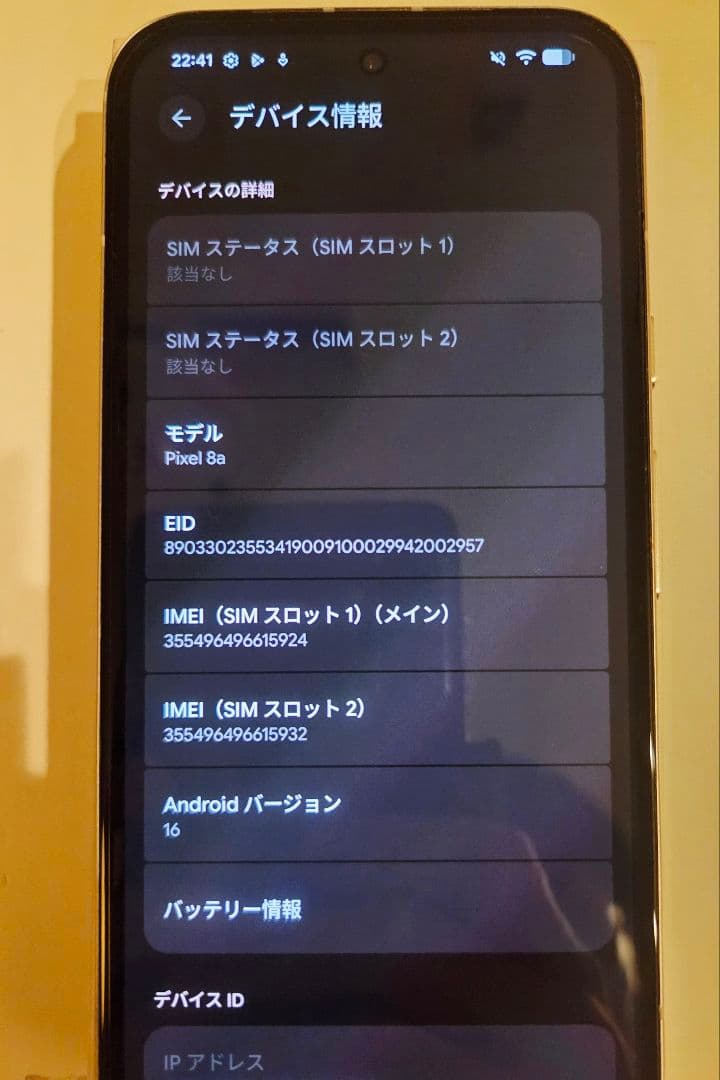 【美品】Google Pixel 8a sim free