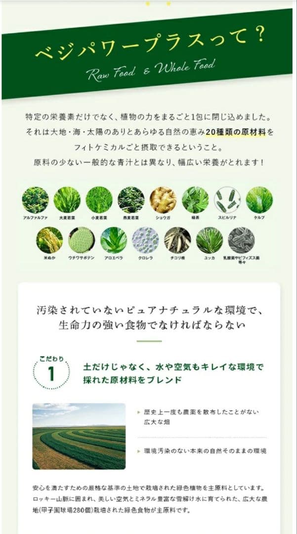 アビオス ベジパワープラス 30包入 ６パックセット