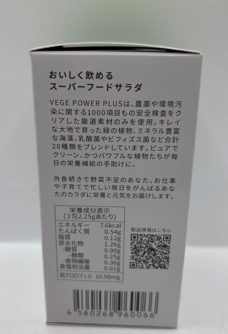 アビオス ベジパワープラス 30包入 ６パックセット