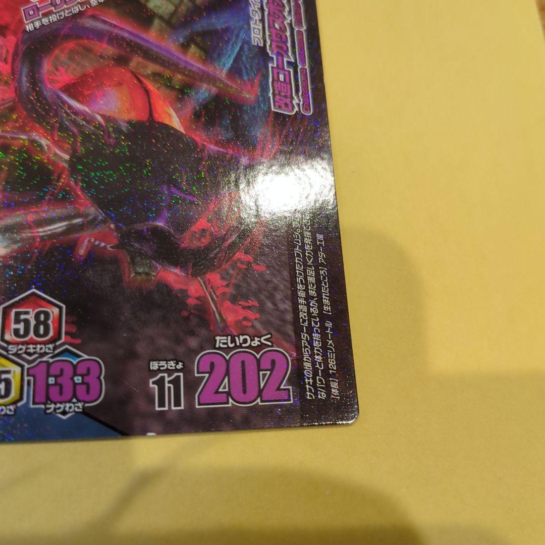 最終値下げ！ムシキング　改造コーカサス　プロトタイプ・ガンマ