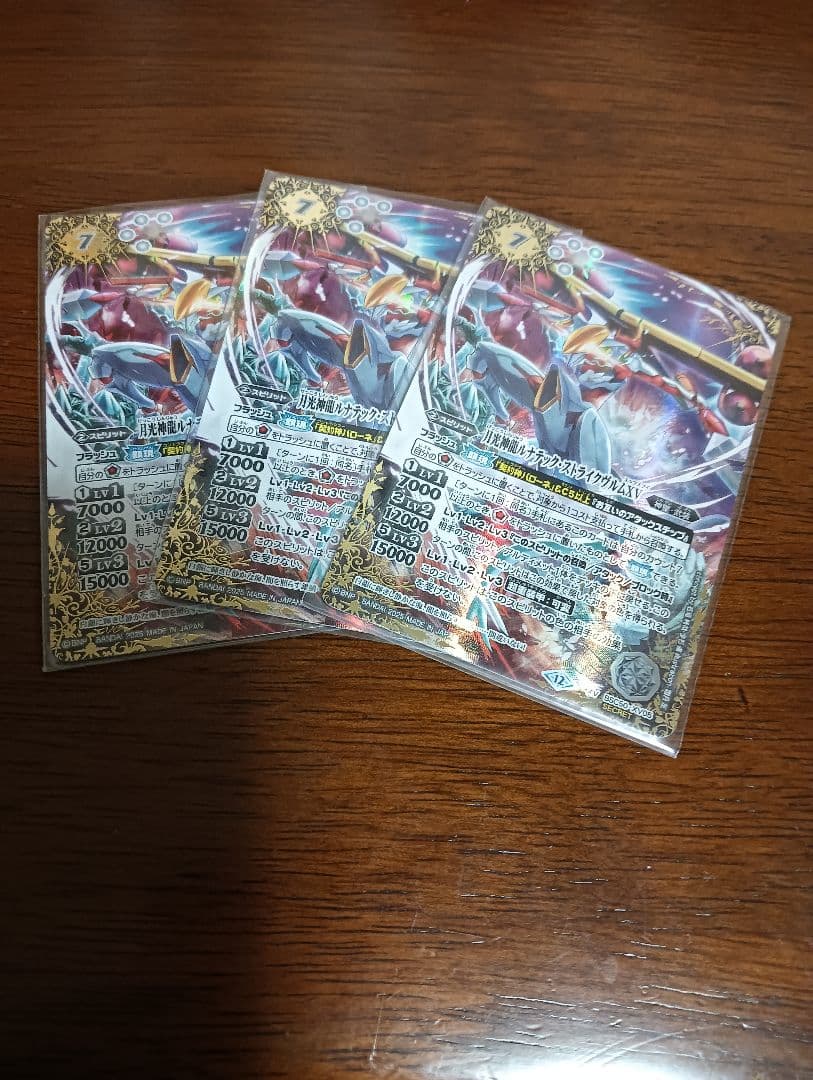 ルナテックストライクヴルムXV　シークレット　3枚　バトスピ　白神星