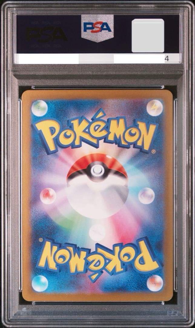 【PSA10】 ピカチュウ　シャリタツ　セット　ポケモンカードゲーム