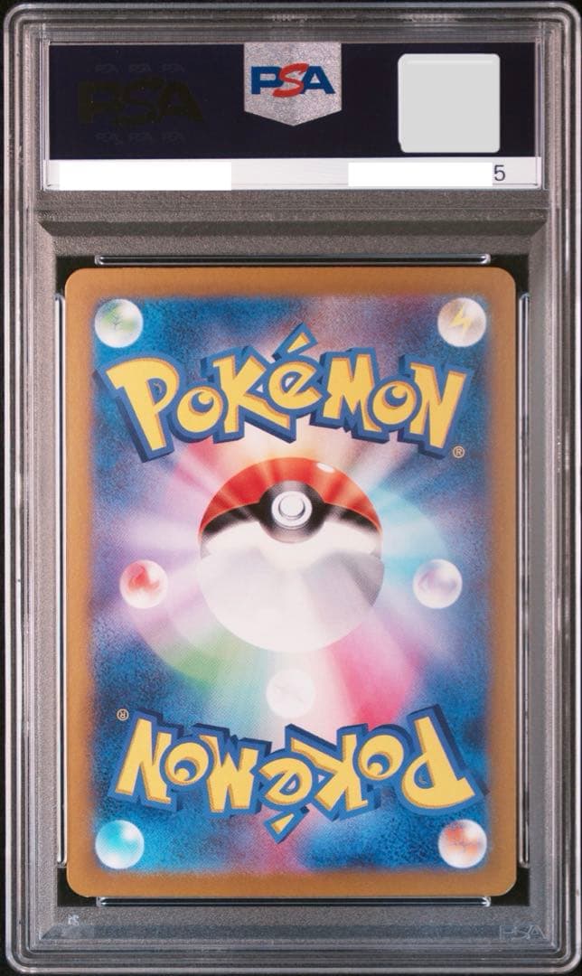 【PSA10】 ピカチュウ　シャリタツ　セット　ポケモンカードゲーム