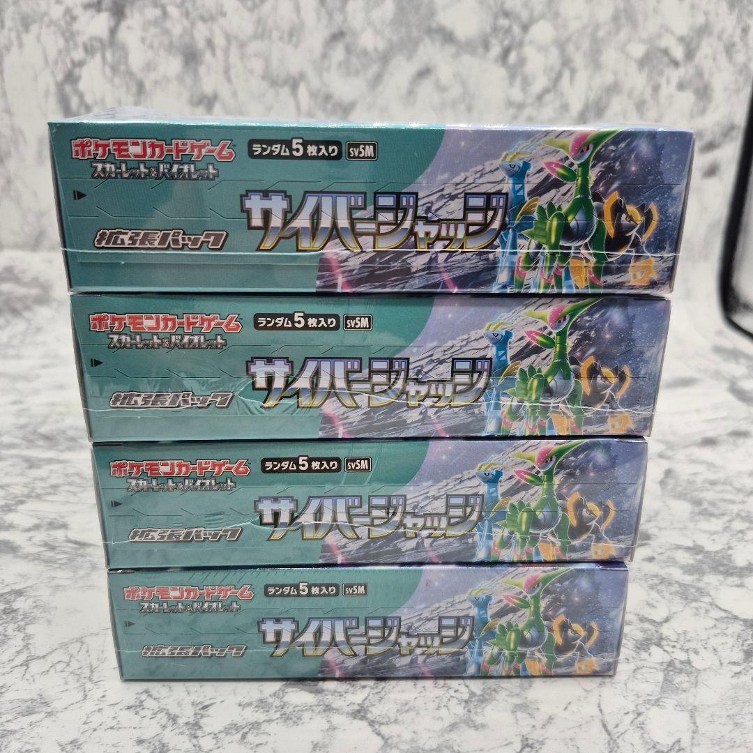 ポケモンカードゲーム サイバージャッジ4BOX