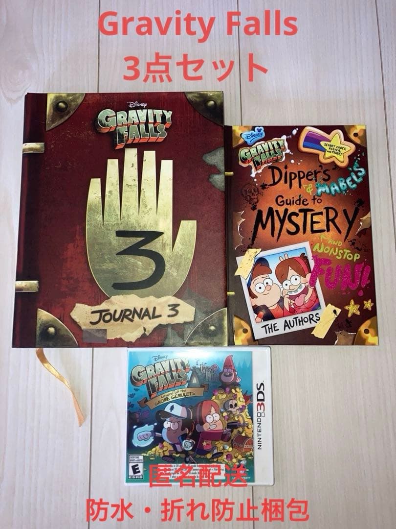 Gravity Falls 3点セット　匿名配送