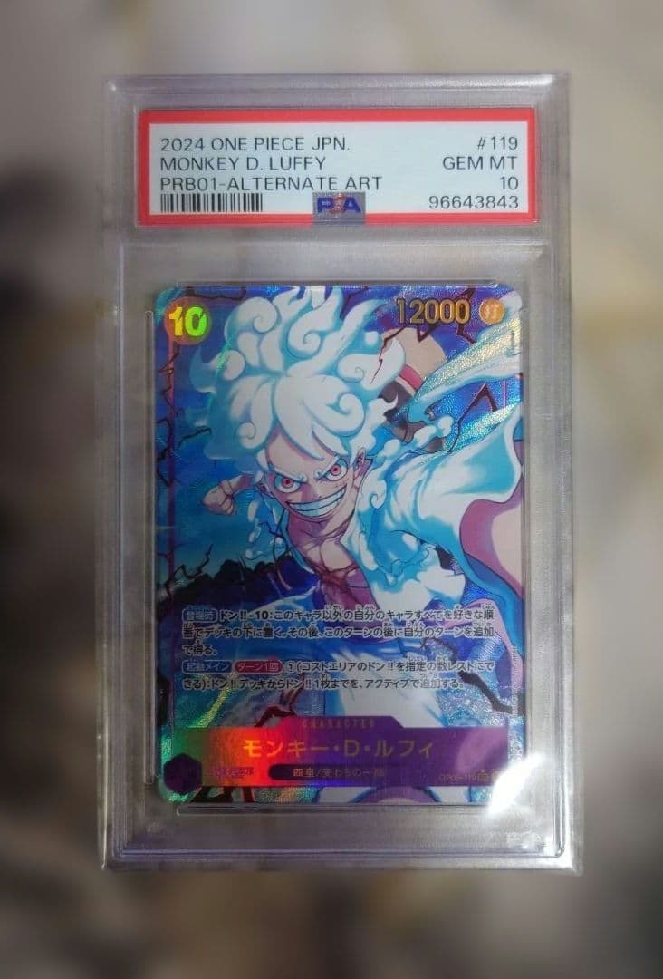 PSA10　モンキー・D・ルフィ　ワンピースカード