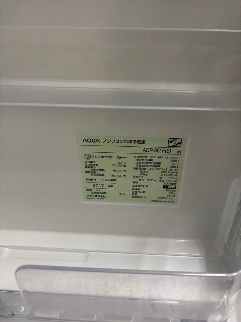 AQUA 4ドア冷凍冷蔵庫 355L（右開き）アクア AQR-361F(S)