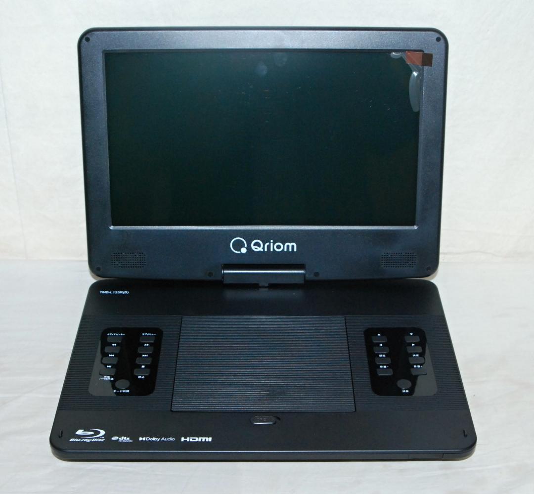 キュリオム 13.3インチ ポータブルブルーレイプレーヤー TMB-L133R
