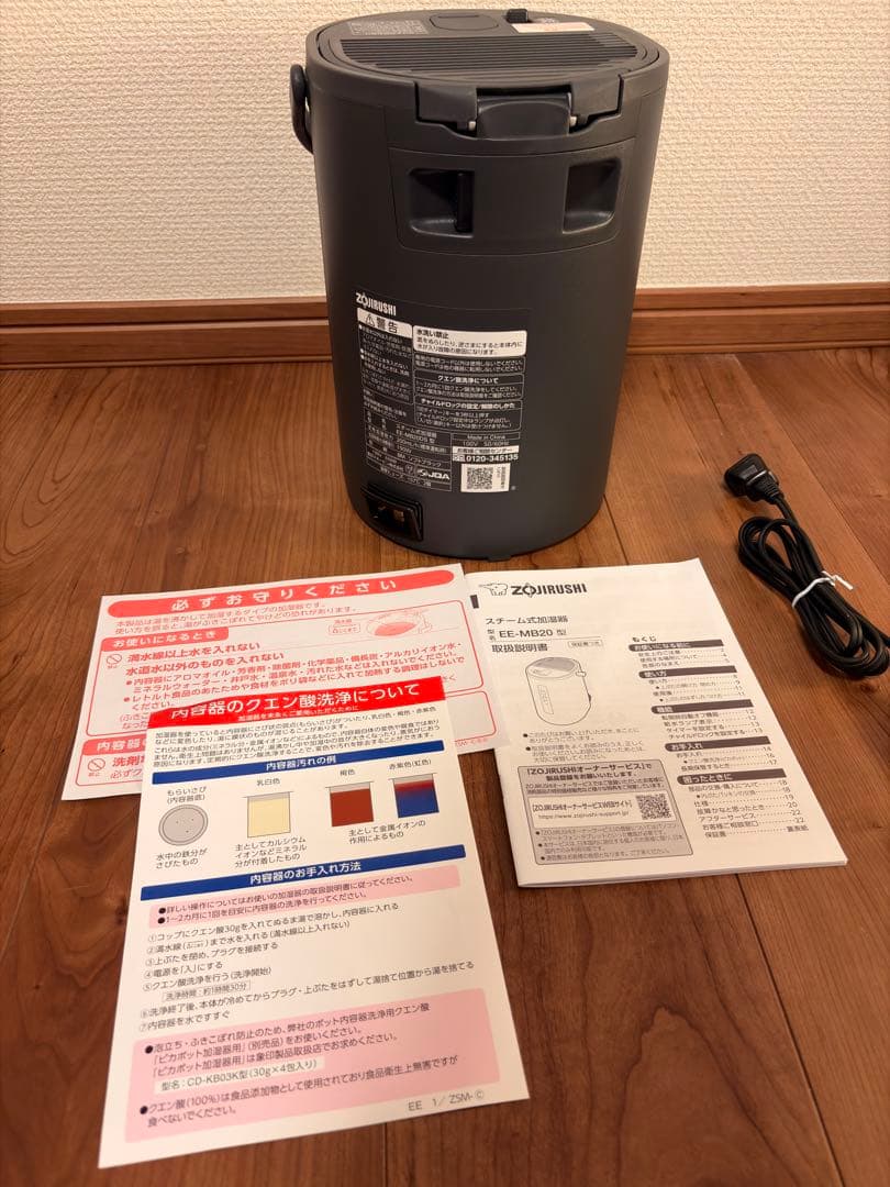 象印 加湿器 ソフトブラック EE-MB20DS BM