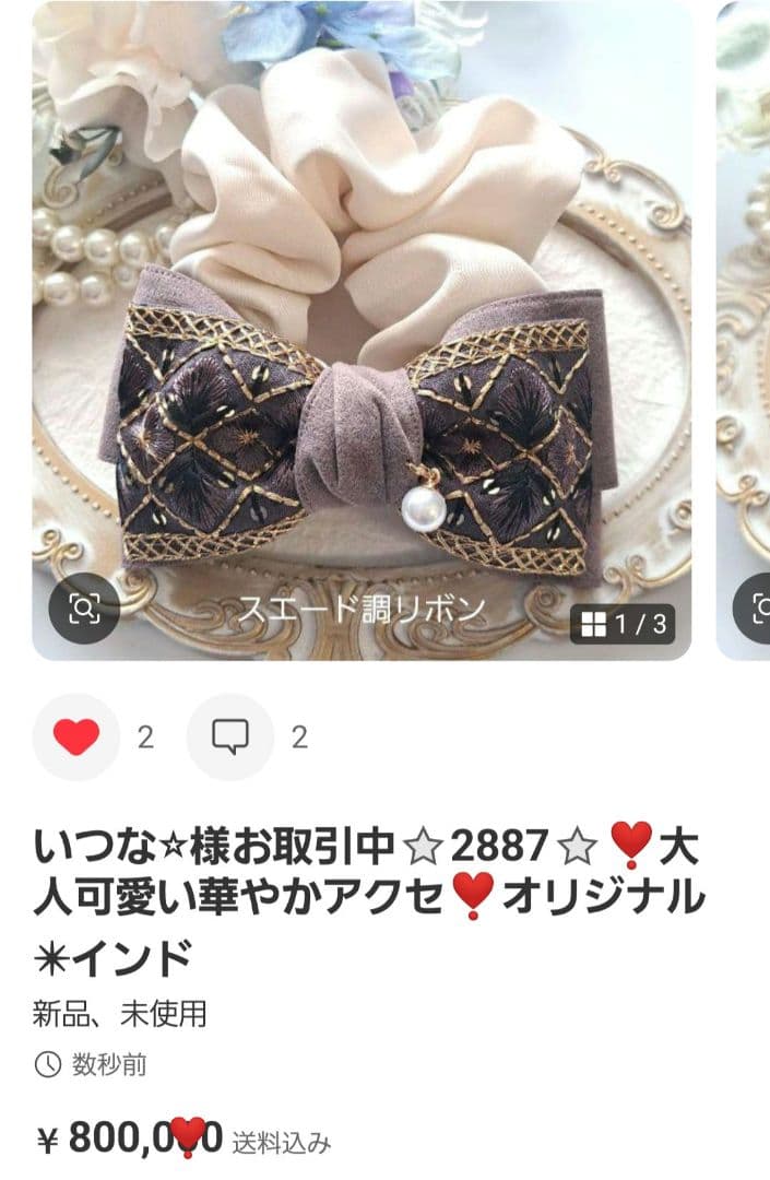 いつな⭐︎様お取引中⭐2813⭐❣️夏アクセ❣️オリジナル✴一点物インド刺繍