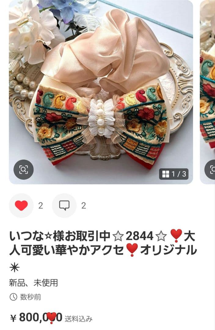 いつな⭐︎様お取引中⭐2813⭐❣️夏アクセ❣️オリジナル✴一点物インド刺繍
