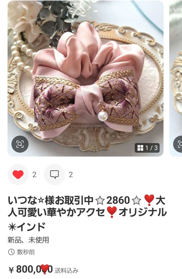 いつな⭐︎様お取引中⭐2813⭐❣️夏アクセ❣️オリジナル✴一点物インド刺繍