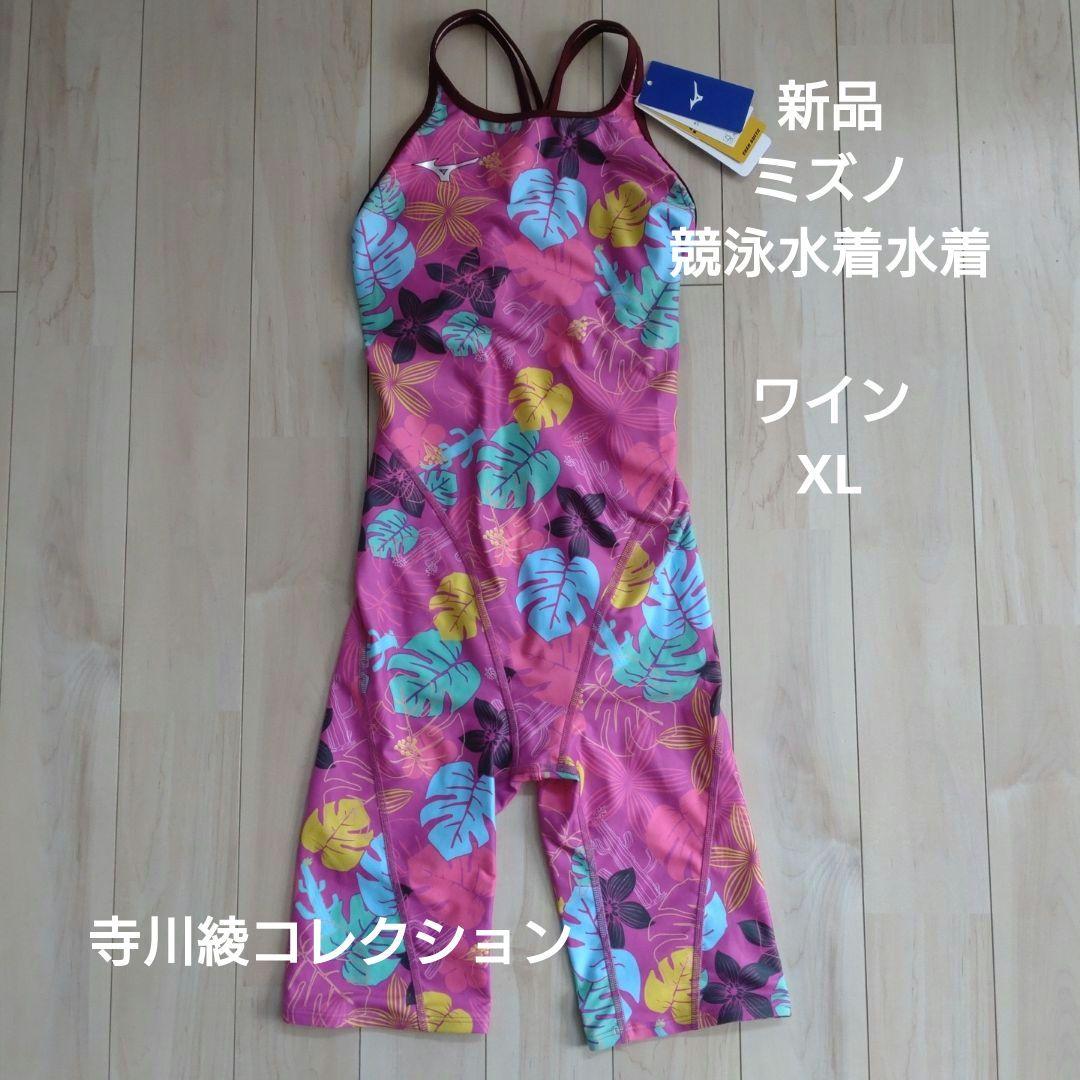 新品　ミズノ　競泳練習水着　ワイン