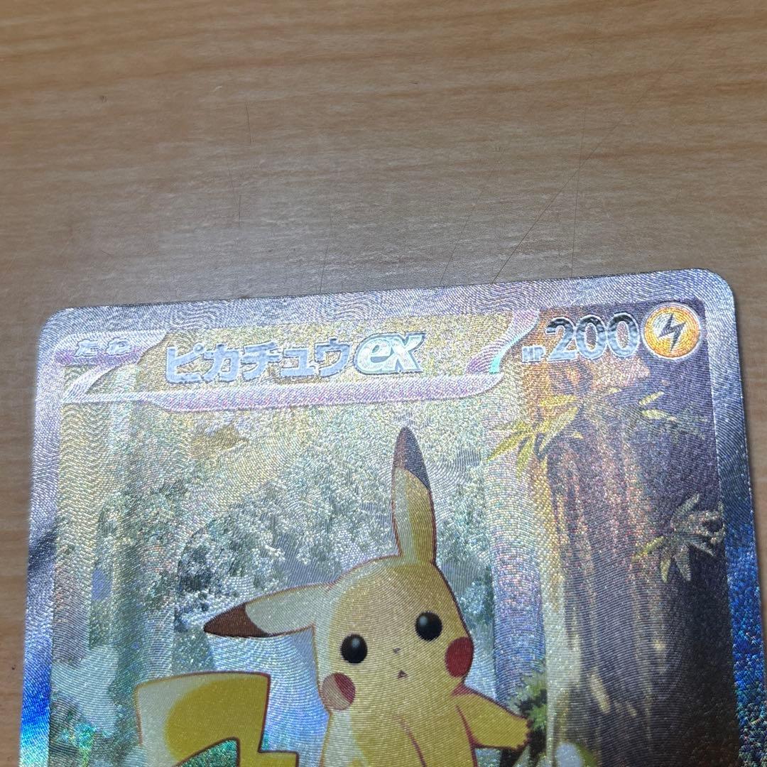 ピカチュウ ex sar スタートデッキ100