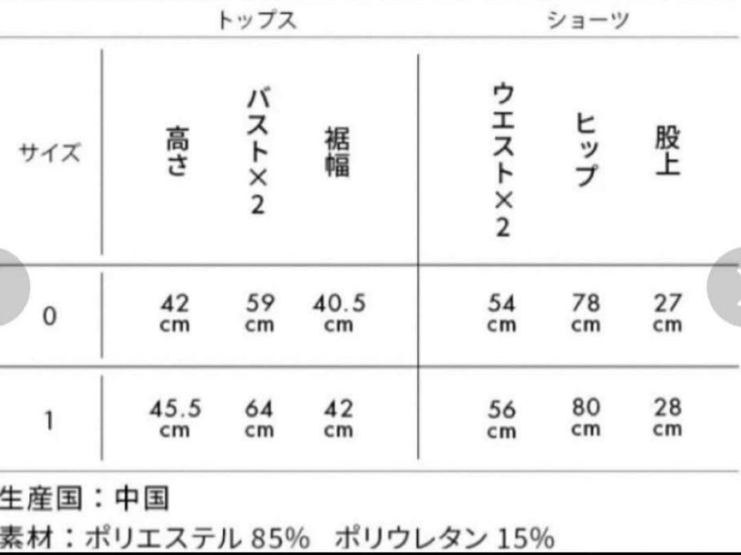 東原亜希さん FORME スイムウェア 水着 0サイズ