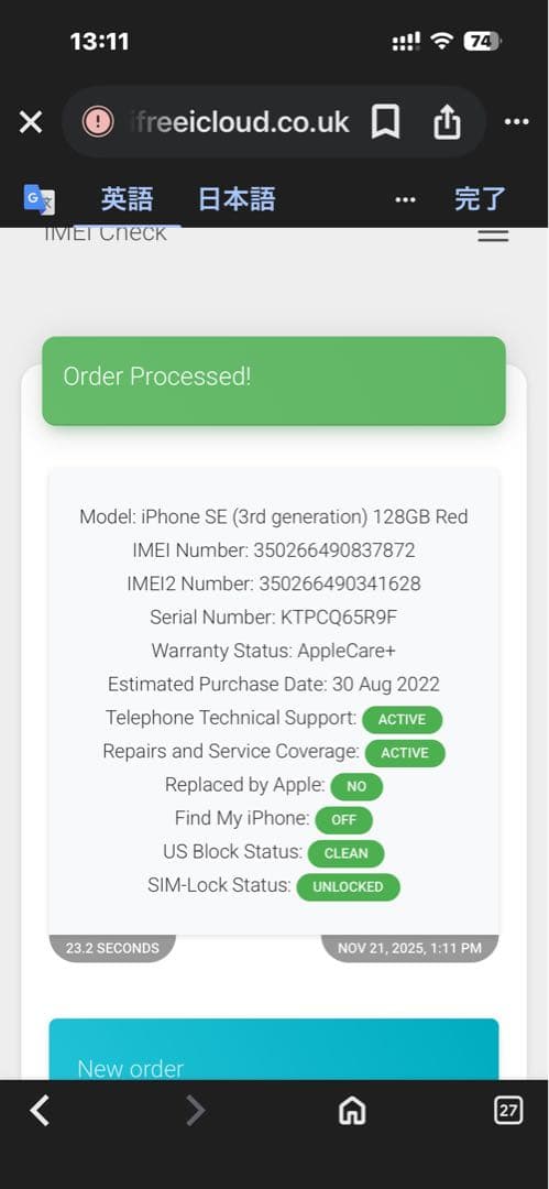 新品・未開封（Apple交換品）iPhone SE3 128GB RED