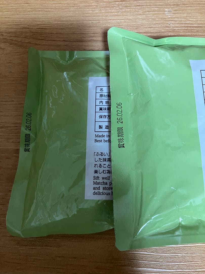宇治　丸久小山園　抹茶　又玄　100g 2袋