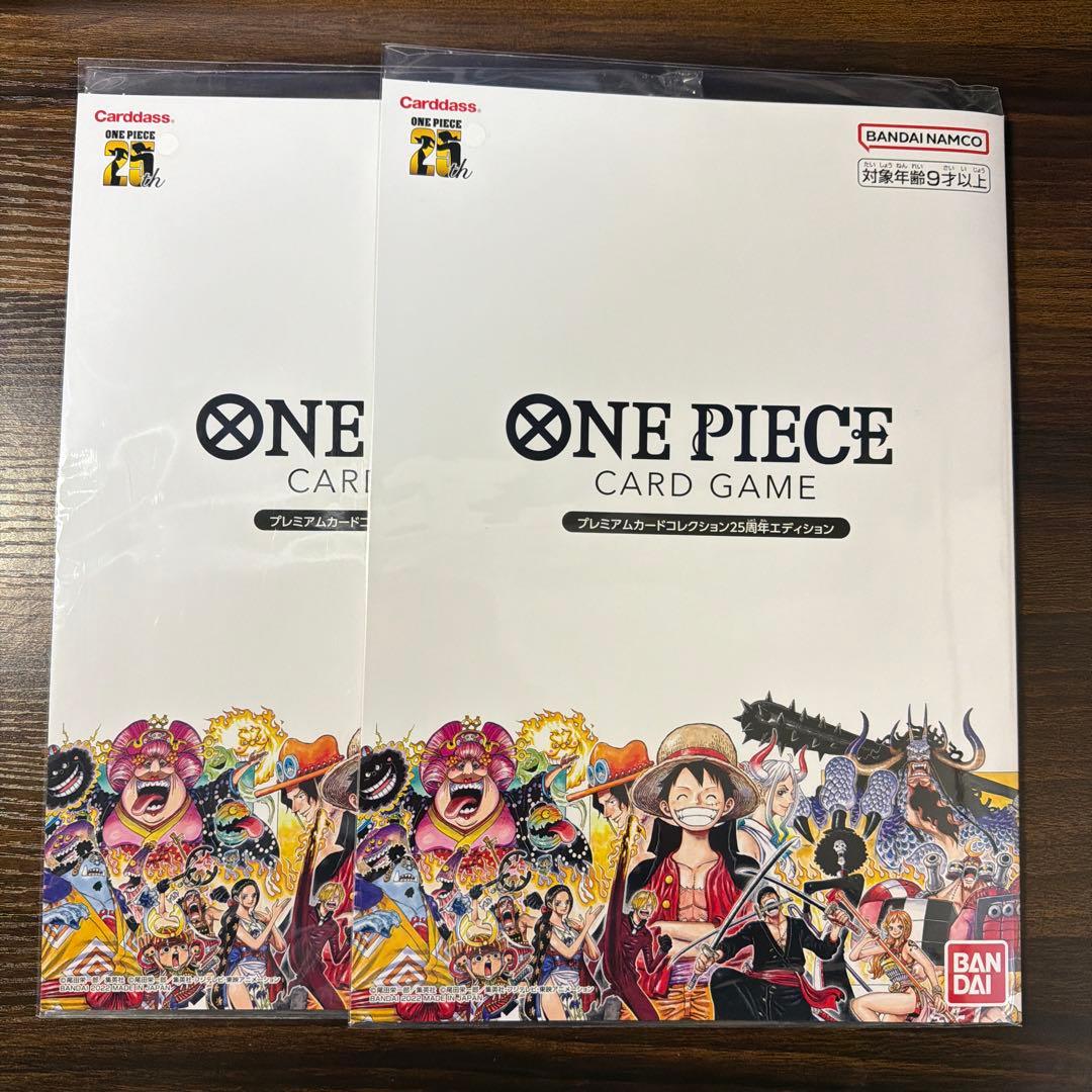 【ワンピースカードゲーム】プレミアムカードコレクション25周年エディション×2